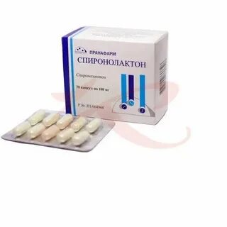 Спиронолактон торговое название