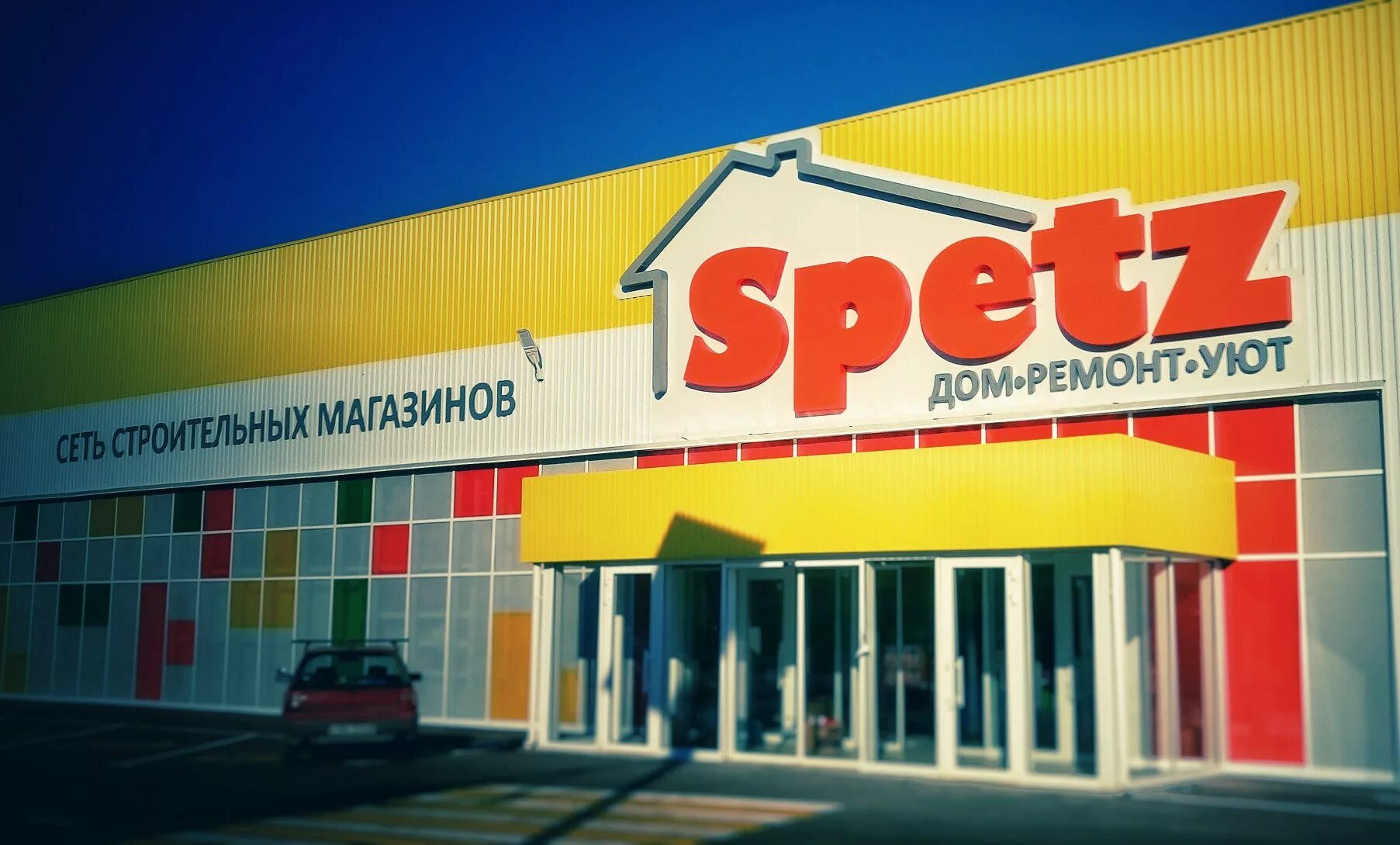 Spetz строительный супермаркет Феодосия. Магазин Spetz Феодосия. Строительный магазин. Сеть магазинов стройматериалов.