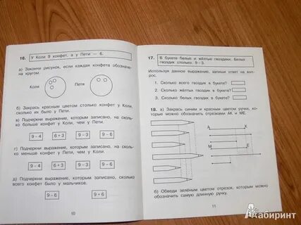 Учимся решать задачи 4 класс