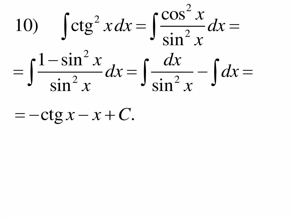 Интеграл CTG 2x DX. Интеграл от CTG(2x). Интеграл от CTG 2 X DX. Первообразная CTG 2x. Интеграл sin 4 x dx