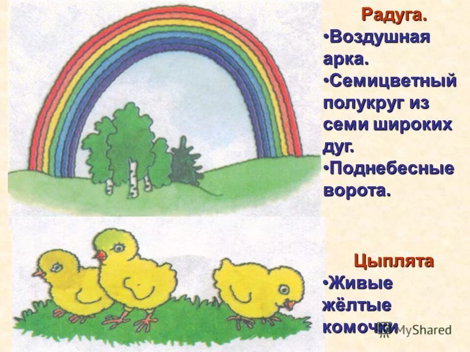 о воздушной арке в каком стихотворении