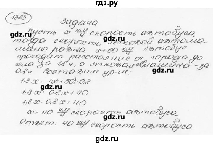 Математика 6 класс Виленкин 1323. Математика 6 класс номер 1323. Математика 6 класс виленкин номер 116