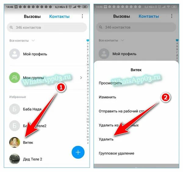 Удалить контакт из whatsapp. Удалить из ватсапа контакт. Контакт удалился из WHATSAPP. Как удалить контакт в ватсапе. Ватсапе контакты удалились.