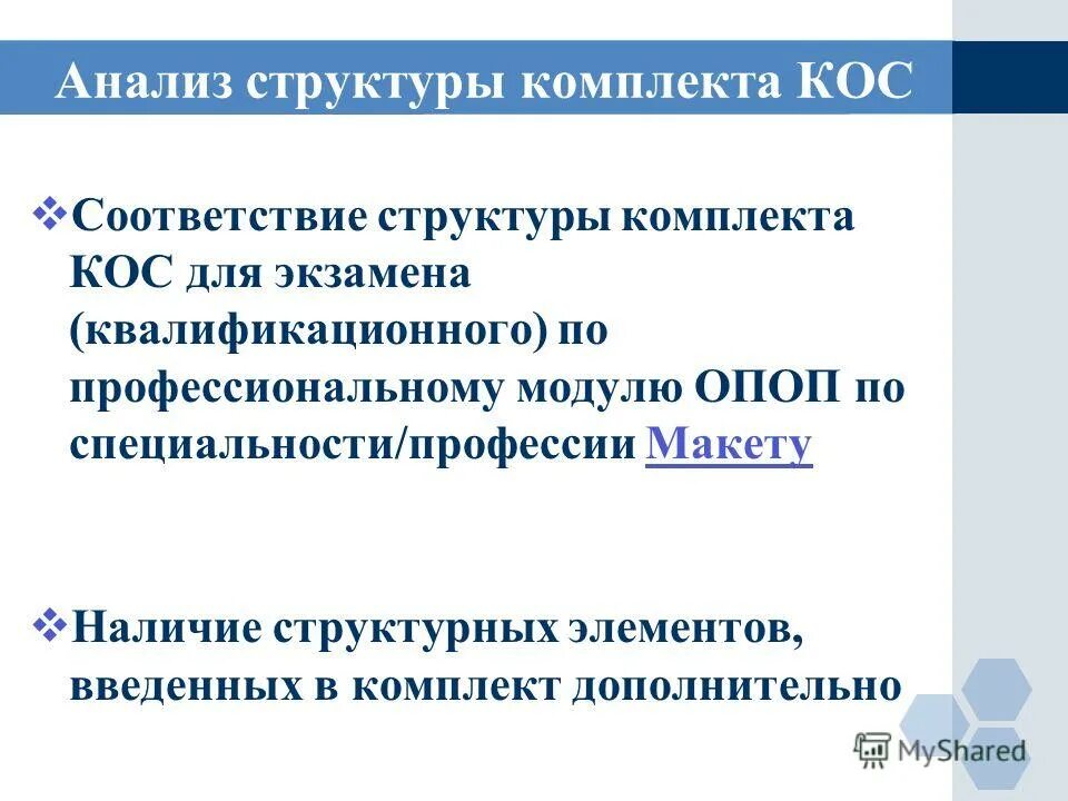 контрольно оценочные средства профессиональных модулей