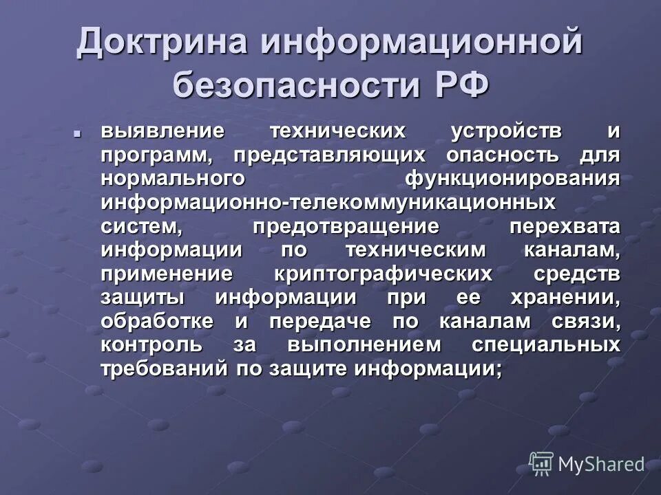 Основные угрозы безопасности в интернете. Алгоритмы видеоанализа. Приложение представляет угрозу для устройства. Как делать видеоанализ. Угрозы мобильных устройств.