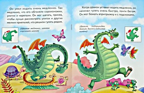 Новогодние стихи про дракона 2024 года