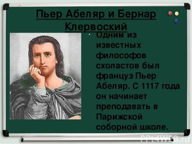 Сущность взглядов бернара клервоского. Сущность взглядов бернара клервоского