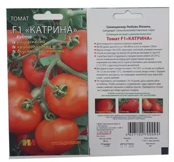 Томаты мязиной каталог