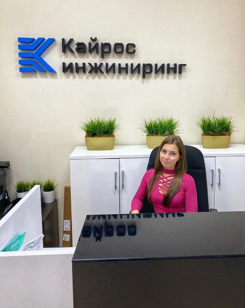 Кайрос инжиниринг благиных ирина. Кайрос инжиниринг пермь. Инжиниринг лого. Кайрос инжиниринг пермь. Кайрос инжиниринг.