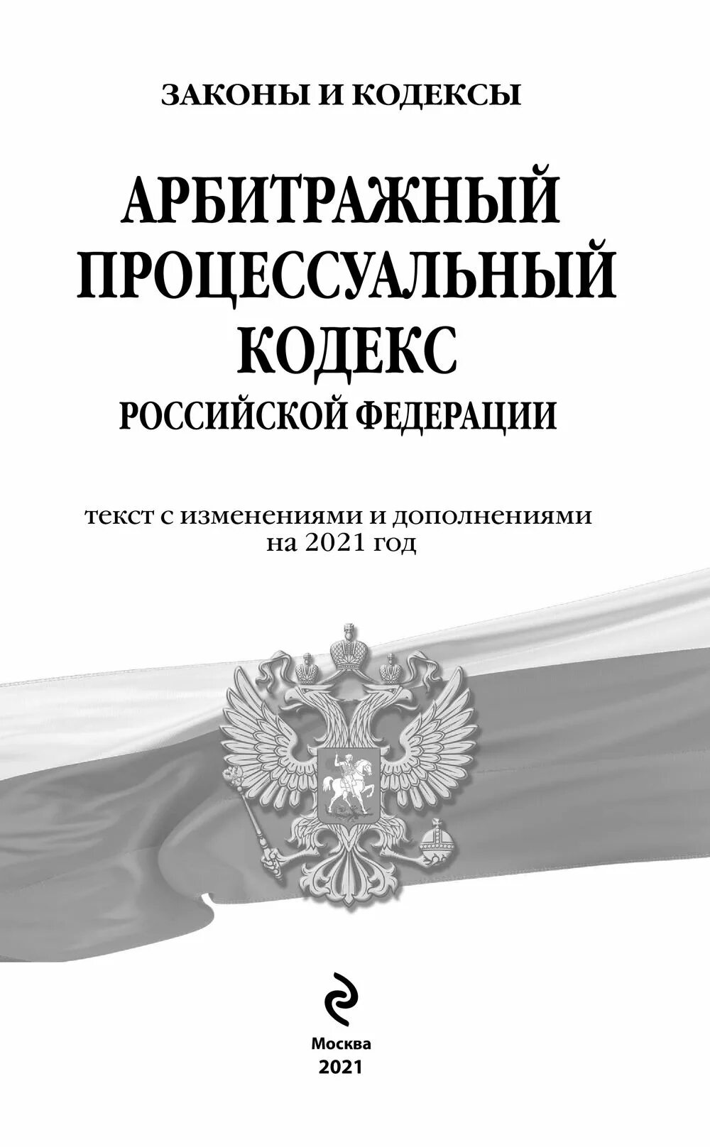 Уголовно процессуальный кодекс статья 16. Уголовно процессуальный кодекс статья 16