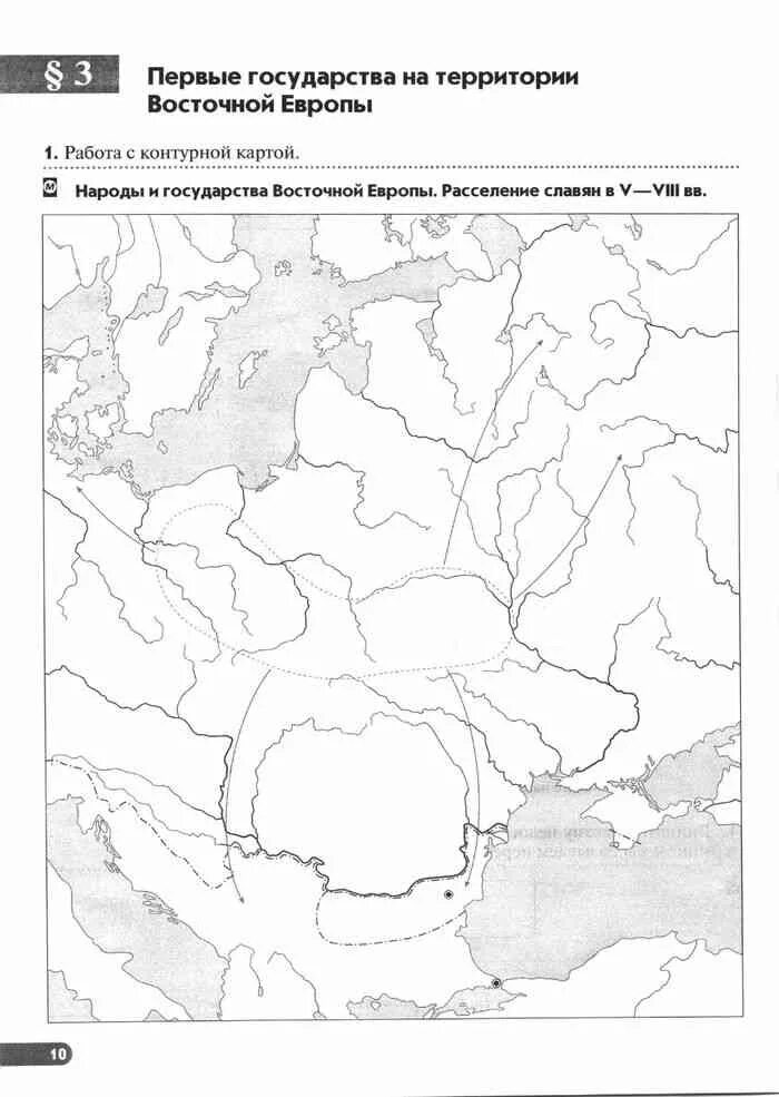 Контурная карта по истории расселение восточных славян. Контурная карта по истории расселение восточных славян 8-9 веков. Контурная карта по истории России 6 класс расселение славян. Карта расселение восточных славян контурная карта.