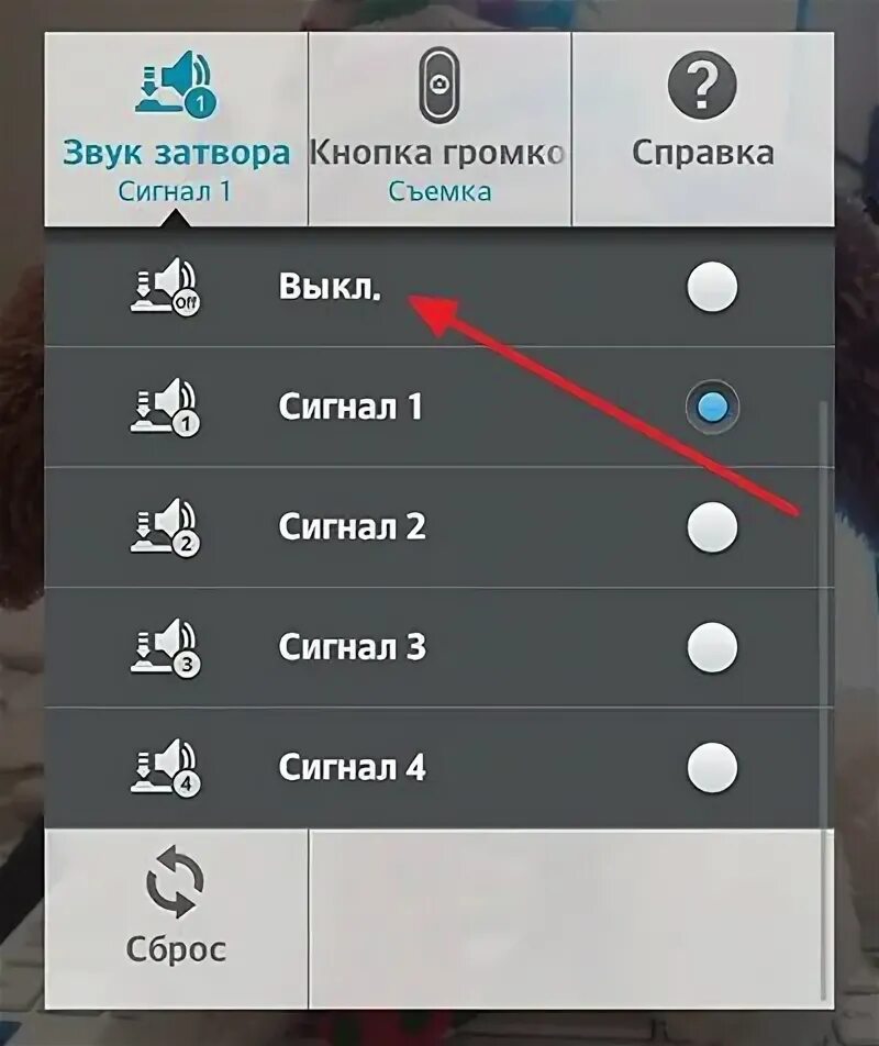 Как убрать звук затвора самсунг. Звук затвора фотокамеры. громкость затвора камеры на смартфоне. звук затвора фотоаппарата. как выключить звук на телефоне.