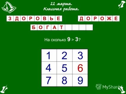 Сколько до 9 апреля