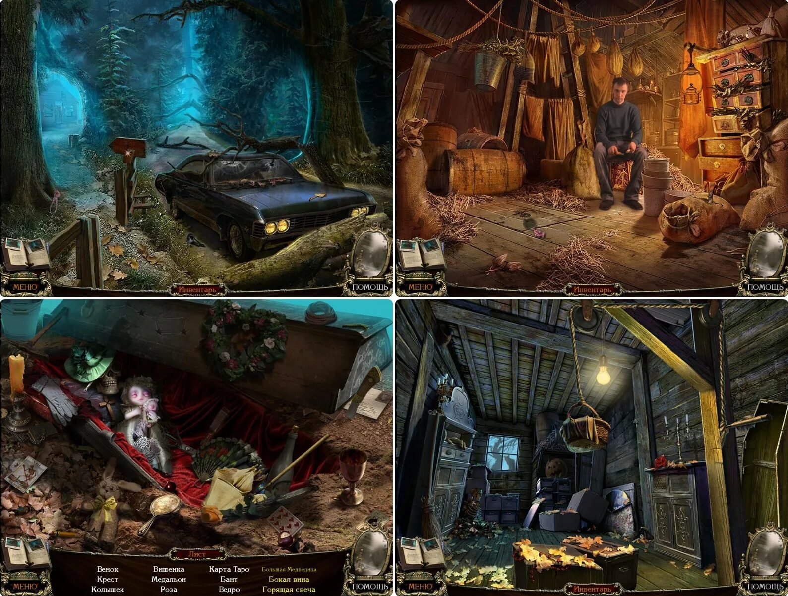 Квест голоса тьмы красноярск. Квест жатва. Квест жатва. Багровая жатва квест красноярск. Квест наденька красноярск.