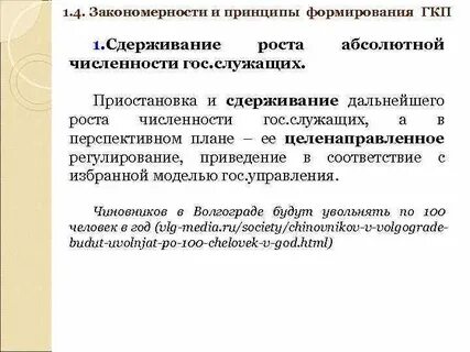 Закономерности и принципы развития