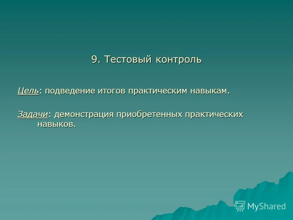 Психофизиология введение. Психофизиология введение. Физиологические процессы это какие. Психофизиология введение. Психофизиология введение.