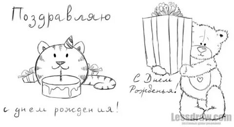 Как нарисовать брату на день рождения