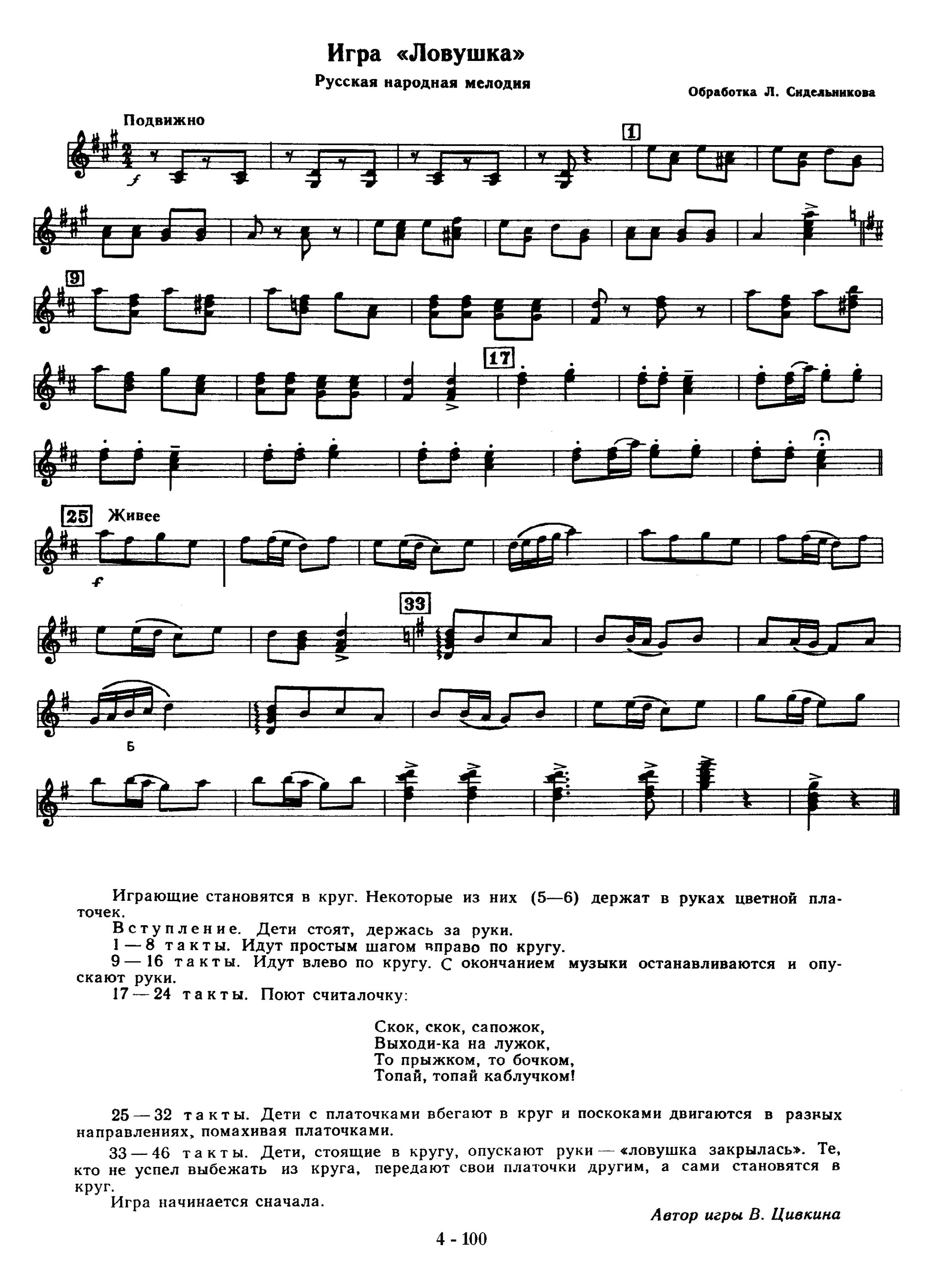 Песенки для детей ноты. Пляска с платочками для малышей. Игры с цветными платочками. Песня танец с платочками. Музыкальная игра платочки.