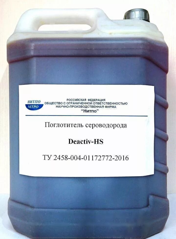 Поглотитель меркаптанов. Поглотитель сероводорода псв-3401. Нейтрализатор сероводорода класс опасности. Поглотитель сероводорода. Поглотитель сероводорода.