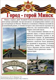 Помогли тебе выстоять город герой название города