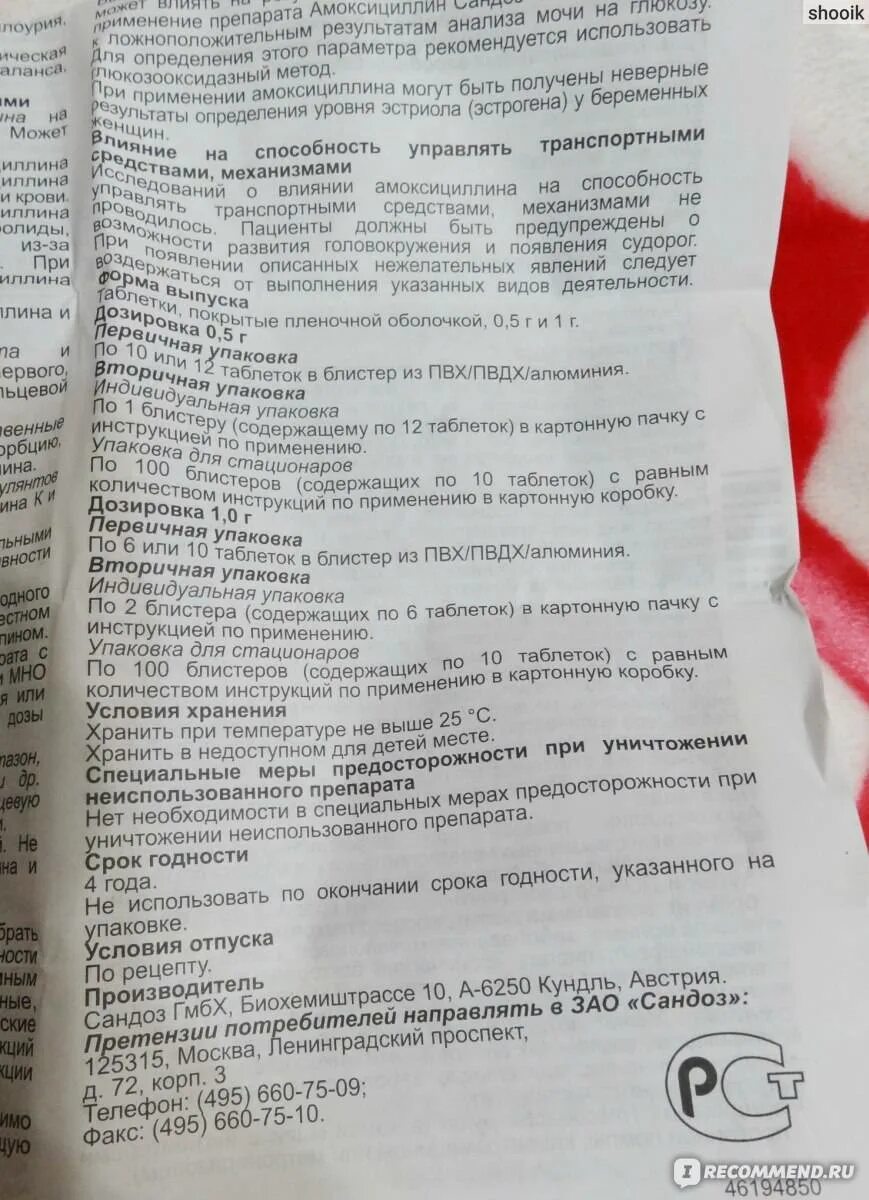 Амоксициллин 1000 инструкция по применению. Амоксициллин 250 дозировка в таблетках. амоксициллин 250 мг суспензия для взрослых. амоксициллин таблетки 500 мг дозировка. амоксициллин 500 таблетки дозировка.