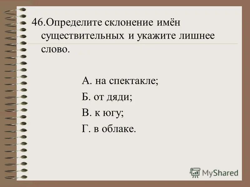 укажите лишнее имя. зачем людям имена 1 класс презентация. укажите лишнее имя. укажи лишнее слово. имя существительное прилагательное глагол.