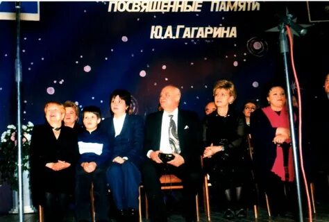 Созвездие гагарина н добронравов