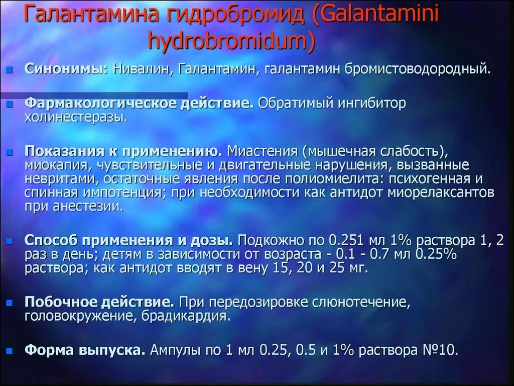 Фармакологическая характеристика норадреналина. Эпинефрин механизм. Эфедрин механизм действия фармакология. Лоперамид механизм действия фармакология. Адреналин фармакологическая группа.