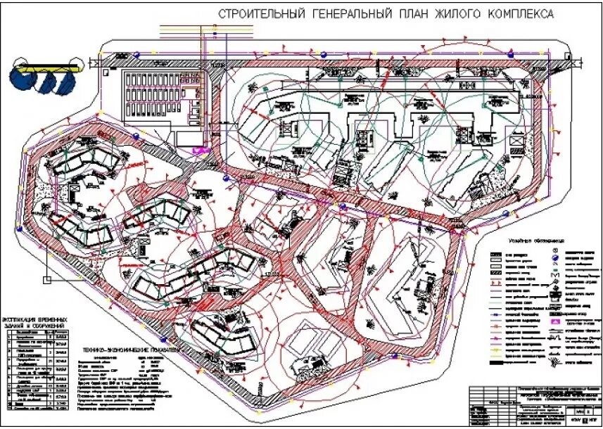 Что такое ппт в строительстве гео глобал. Общеплощадочный строительный генеральный план. Общеплощадочный строительный генеральный план СГП. Стройгенплан подготовительного периода. Стройгенплан площадка складирования земли.