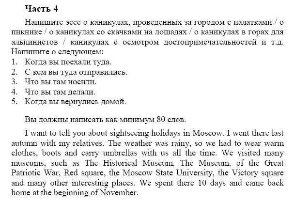 Страница 14 английский ответы. Задание по английскому 9 класс. Английский язык 9 класс enjoy English. Гдз английский язык 8 класс биболетова. Гдз английский 9 класс биболетова.