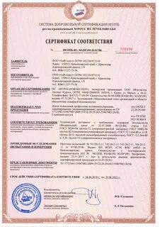 Сертификат на ковер