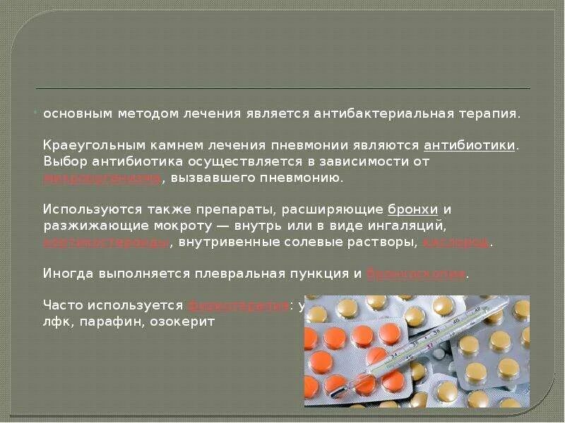 Препараты расширяющие бронхи. Препараты расширяющие просвет бронхов. препараты для расширения бронхов. таблетки расширяющие бронхи.