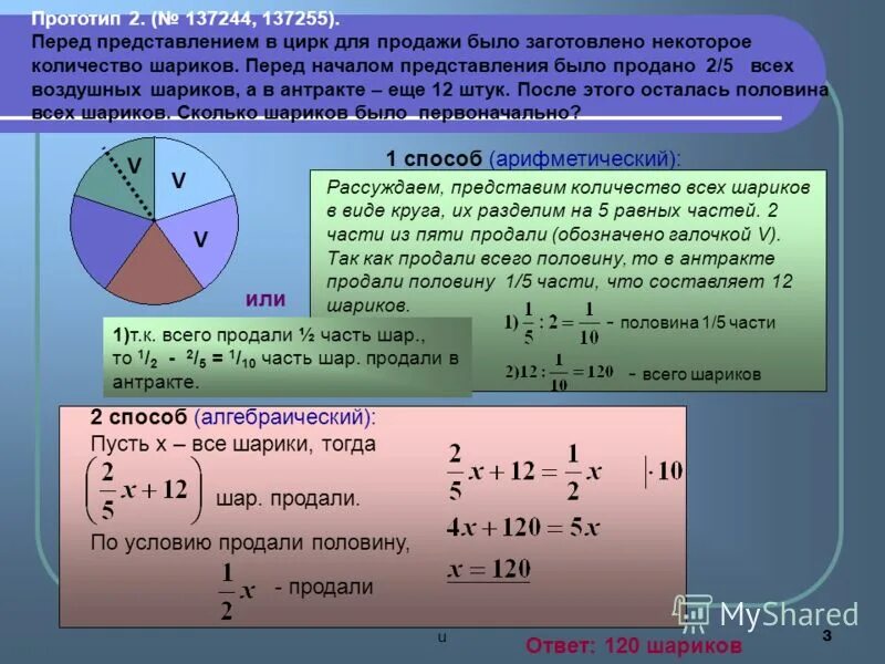 В цирке перед началом представления было. В цирковом представлении участвовали 3. В цирке перед началом представления было. В цирке перед началом представления было. Подготовка процента к тракфузии.