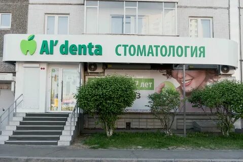 Дента гут кучино