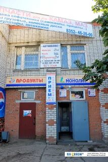 Щербинка на час