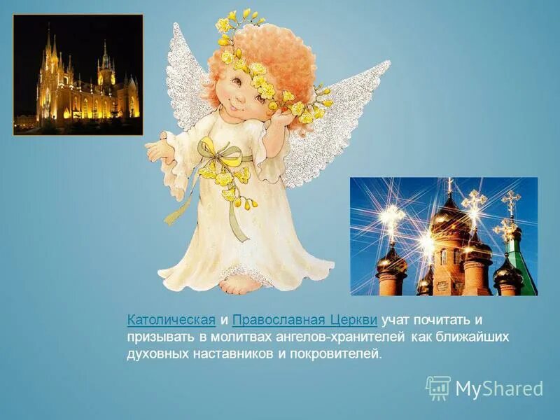 ангела мирна. ночь ангелов хранителей в 2022. ночь ангелов хранителей в 2021 году. ангел. ночь ангелов хранителей в 2024 какого числа.