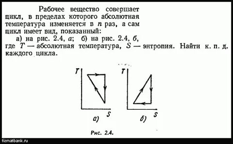 Двигатель совершает цикл