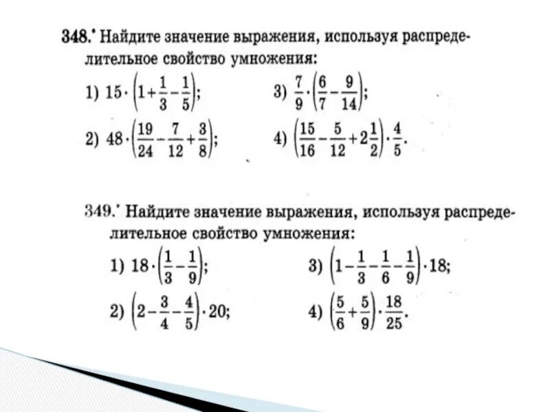 Самостоятельные работы 6 класс по никольскому. Распределительный закон дробей 5 класс. Законы умножения дробей 5 класс примеры. Умножение дробей 5 класс задания. Распределительный закон умножения 6 класс дроби.