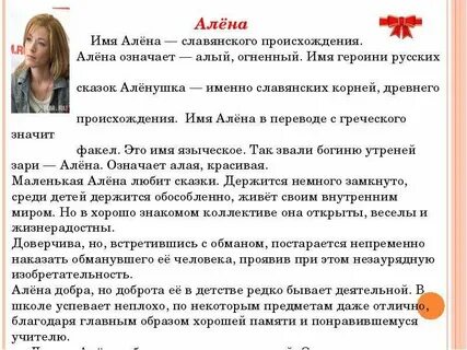 Жестокое имя