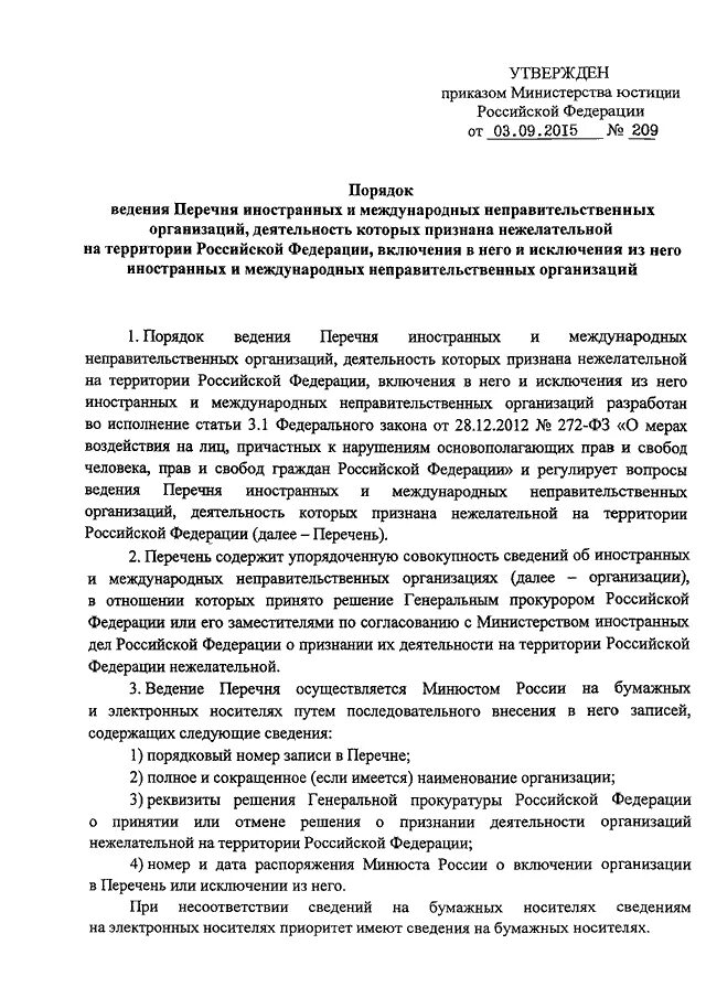 Ходатайство о награждении почетной грамотой Министерства. Ходатайство на награждение почетной грамотой. Форма ходатайства на награждение почетной грамотой. Ходатайство на вручение грамоты.