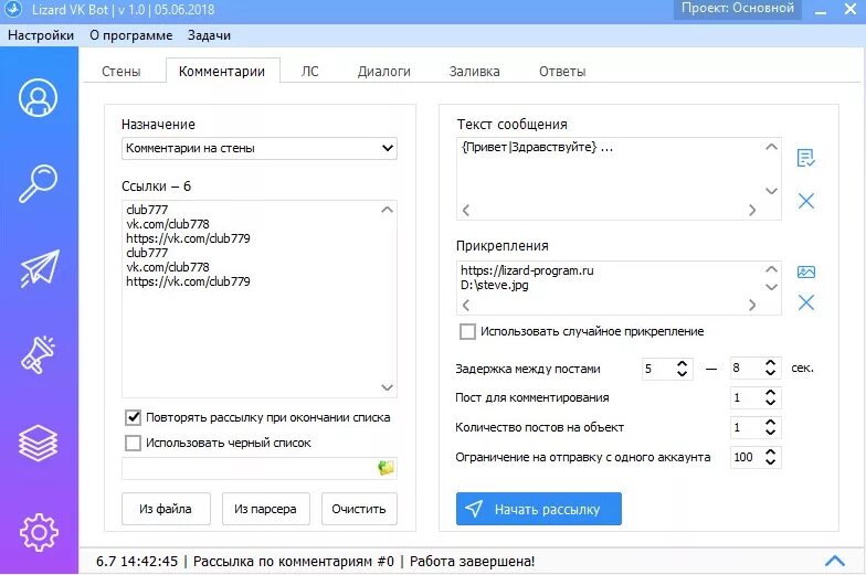 Бесплатные программы боты