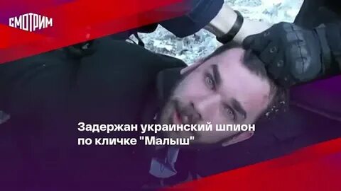 Задержан предатель