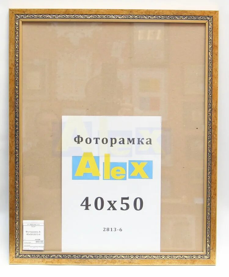 Рамка 40 на 50 купить. Фоторамка 40 на 50. Рамка 40х50. Рамка 40*50 бумага с. 40х50 рамка глубокая.