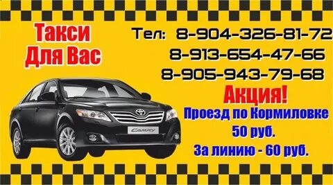 Такси город большой камень