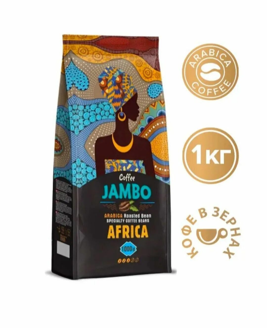 Jambo arabica africa молотый. Кофе в зернах jambo africa. Jambo africa. Кофе в зернах jambo africa. Кофе джамбо африка в зернах.