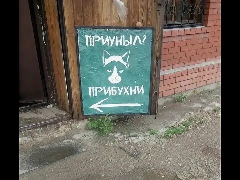 Приуныл. Приуныл прибухни. Приуныл прибухни фото. Приуныл прибухни надпись. Приуныл прибухни Мем.