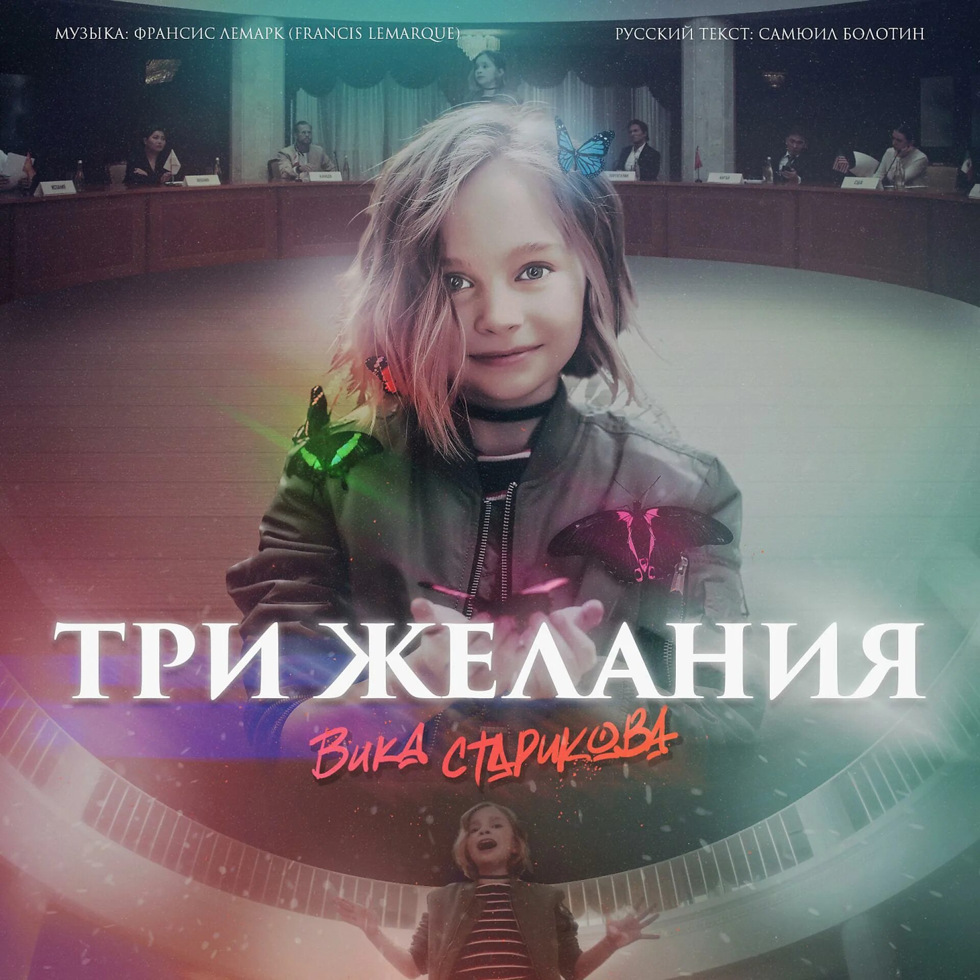 Девочки 3 желания лягушки песня. Ноты песни три желания лягушка для баяна. Девочки 3 желания лягушки песня. Девочки 3 желания лягушки песня. Девочка поёт про лягушку.
