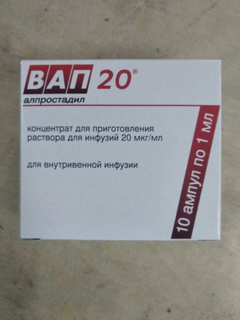 вазостенон, конц. алпростадил. винпоцетин 2мл борисовский. д/р-ра д/инф. 20 мкг.