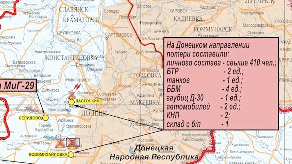 Карта боевых действий на Украине. Россия Украина карта боевых действий. Карта боевых действий РФ на Украине. Карта боёв на Украине.