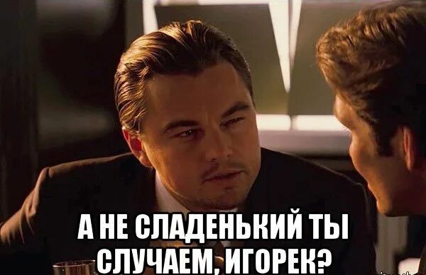 Leonardo dicaprio meme. Леонардо ди Каприо мемы. Леонардо ди Каприо Мем. Леонардо ди Каприо щурится. Лео ди Каприо Мем.